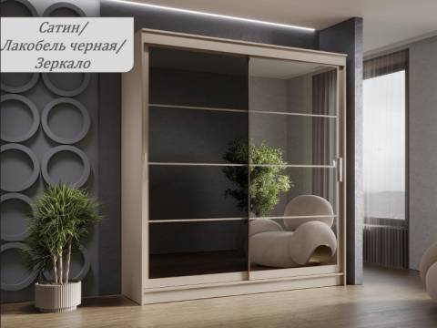 Шкаф-купе Гранд-1 2000 Сатин-двери Зеркало-Лакобель черный
