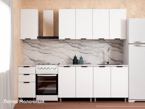 Кухонный гарнитур Лотос 2000 мм Молочный