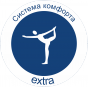 Система комфорта Extra 